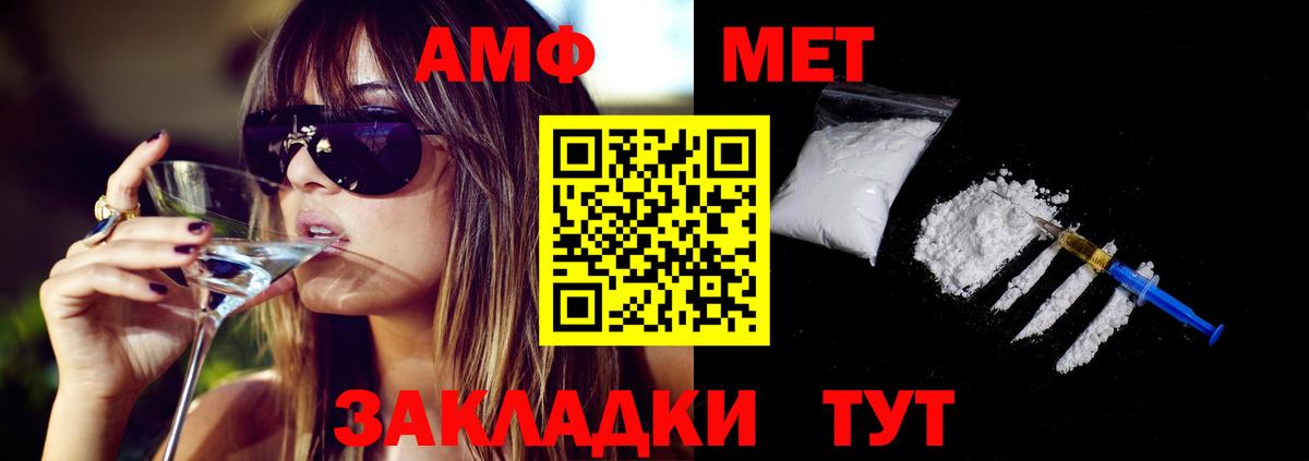 АМФ  Амфетамин Premium  Вход с VPN  блэк спрут рабочий сайт  Мурманск 