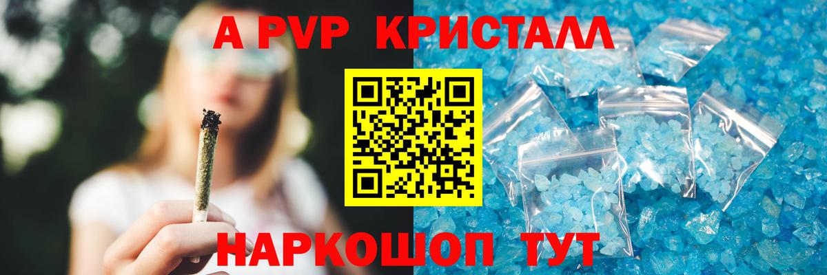 A-PVP Crystall  Вход с VPN  цены наркотик  Мурманск  Alpha-PVP Crystall  Альфа ПВП крисы CK 