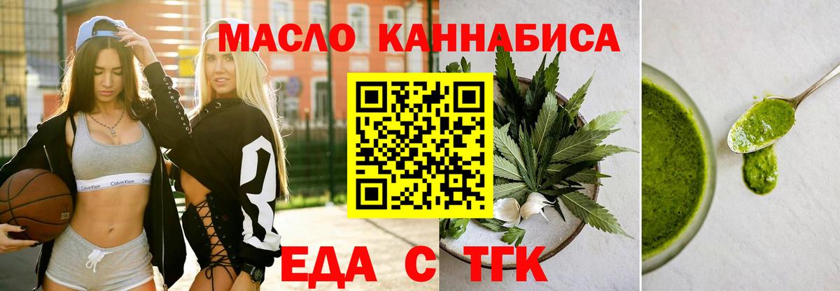 Печенье с ТГК марихуана Мурманск