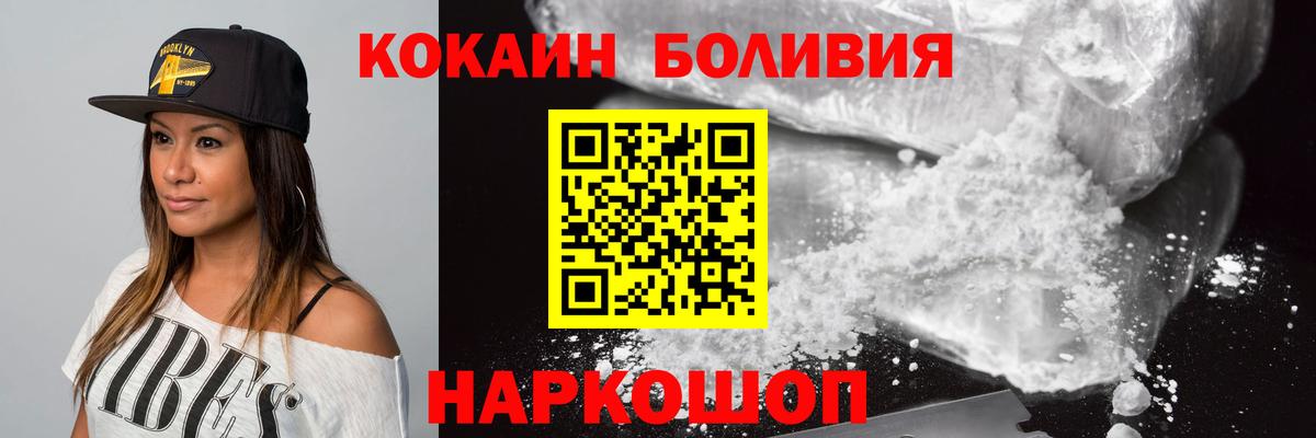 Cocaine Колумбийский Мурманск