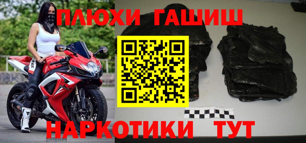 Мурманск  ГАШИШ  ГАШИШ гарик  Вход с VPN  Гашиш гарик 