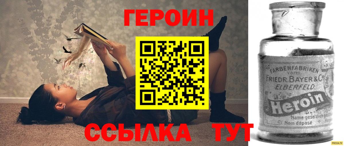 Мурманск  ГЕРОИН Афган  Вход с VPN 