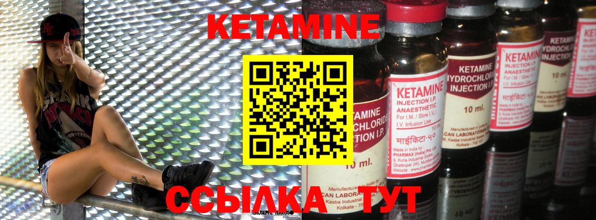 Мурманск  КЕТАМИН VHQ  Вход с VPN 