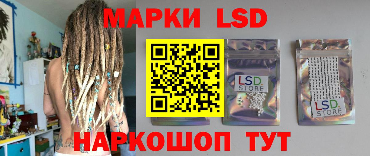 Лсд 25 экстази ecstasy Мурманск