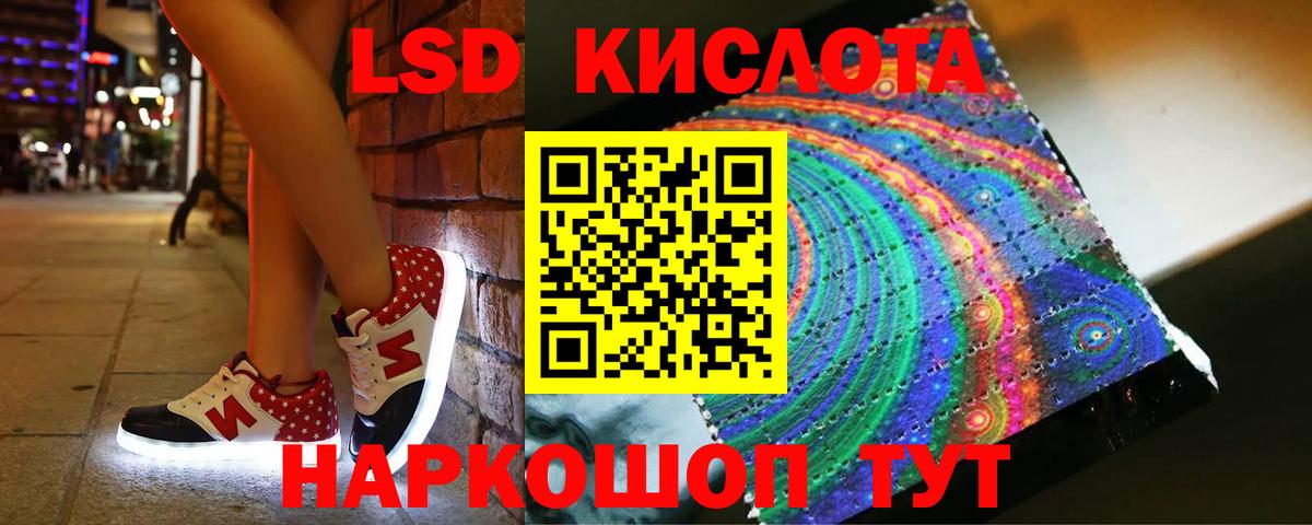 Мурманск  LSD-25 экстази ecstasy  Вход с VPN 