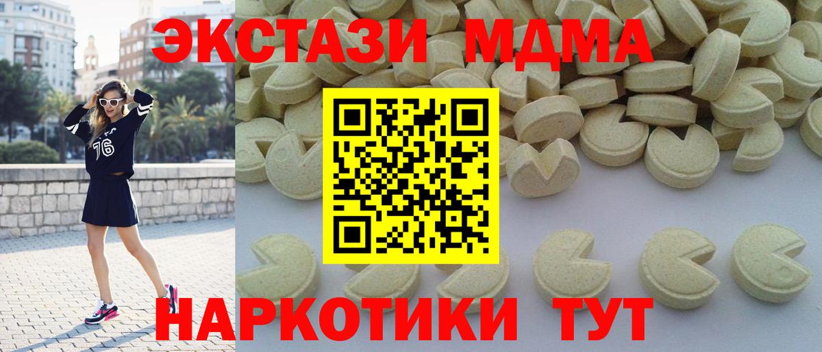 MDMA  MDMA кристаллы  МДМА Molly  Вход с VPN  Мурманск 