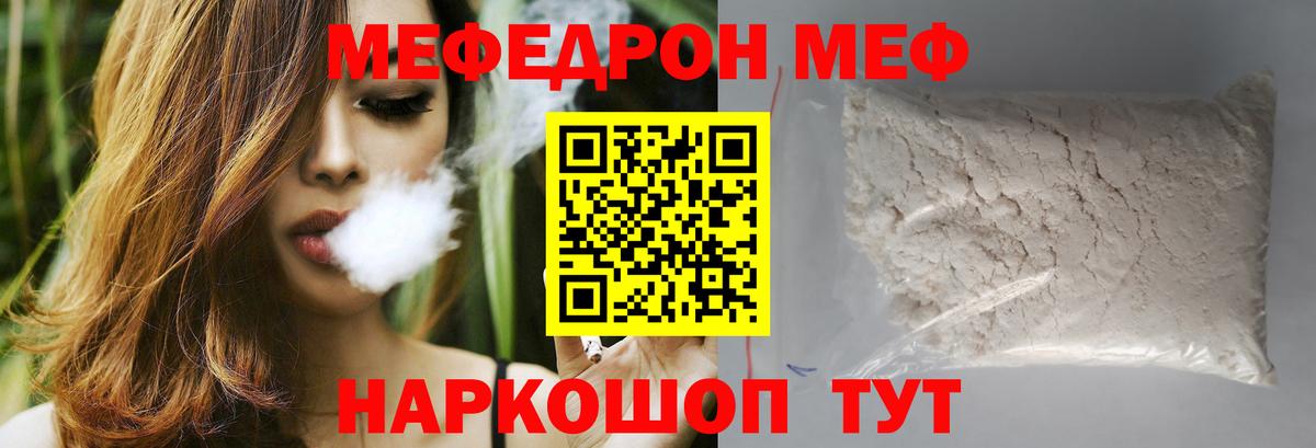 МЕФ VHQ  Вход с VPN  Меф 4 MMC  Мурманск 