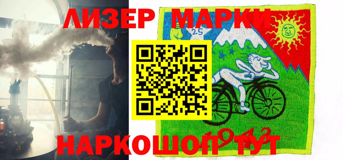 Марки NBOMe 1500мкг  Марки 25I-NBOMe  Марки NBOMe 1500мкг  Мурманск  Вход с VPN 