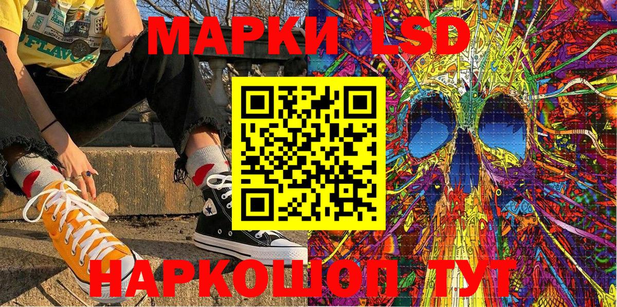 Наркотические марки 1500мкг Мурманск