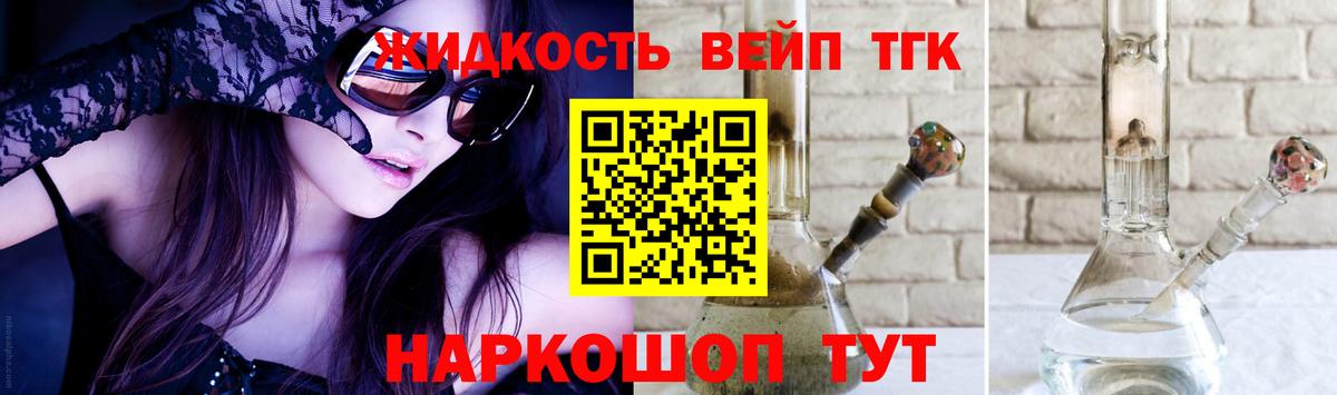 ТГК вейп  Вход с VPN  Мурманск  Дистиллят ТГК вейп с тгк 