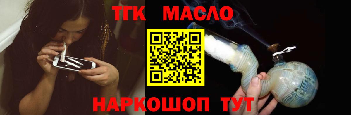 ТГК концентрат Мурманск